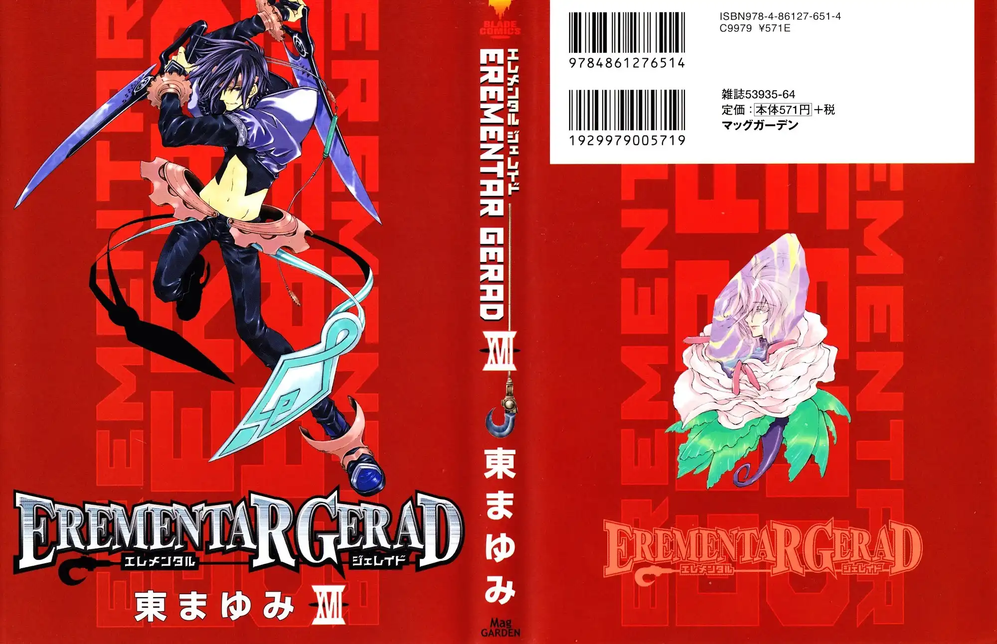 Erementar Gerad Chapter 85 1